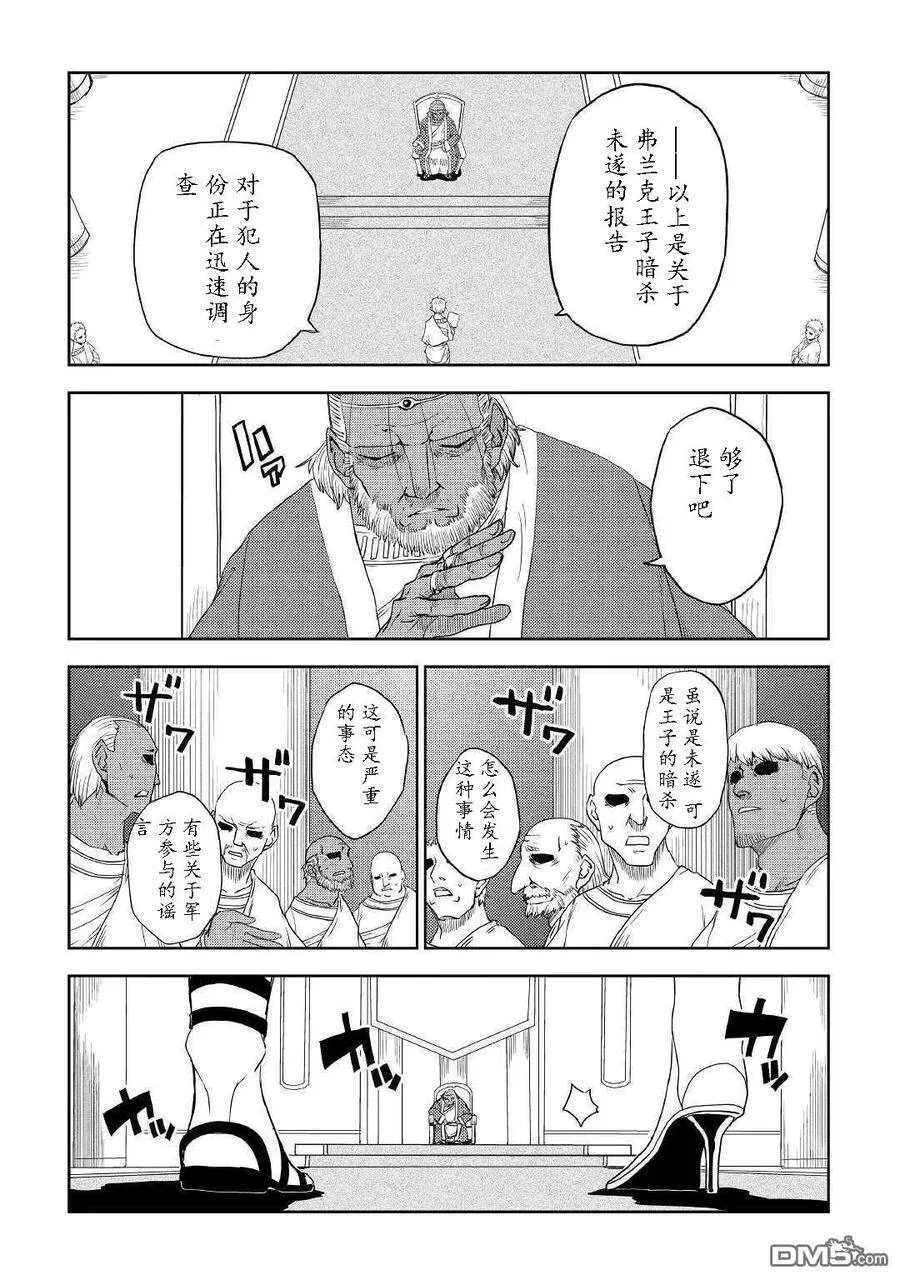 第31话 第2页