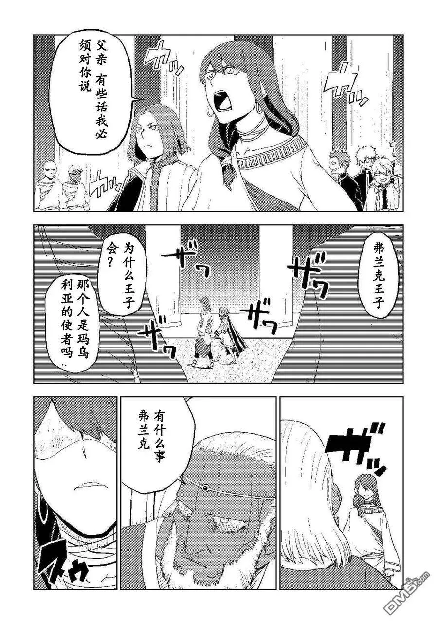 第31话 第3页