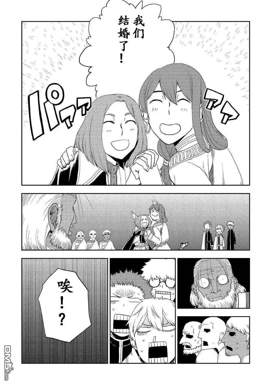 第31话 第4页