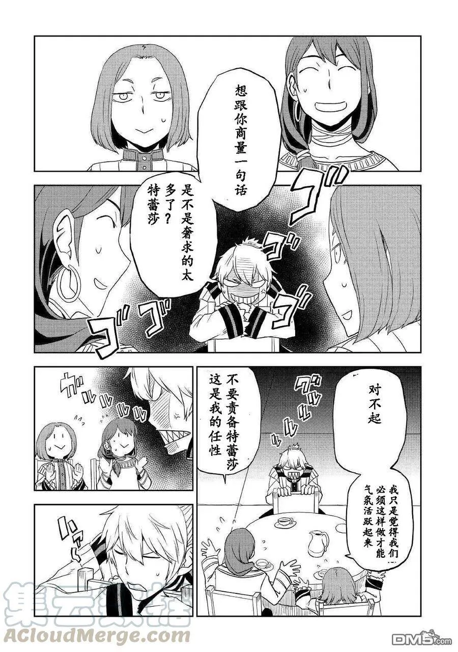 第31话 第5页