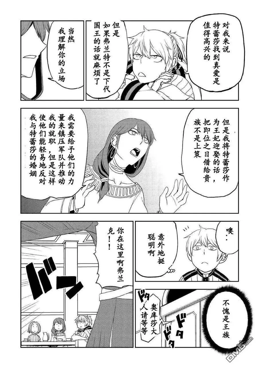 第31话 第6页