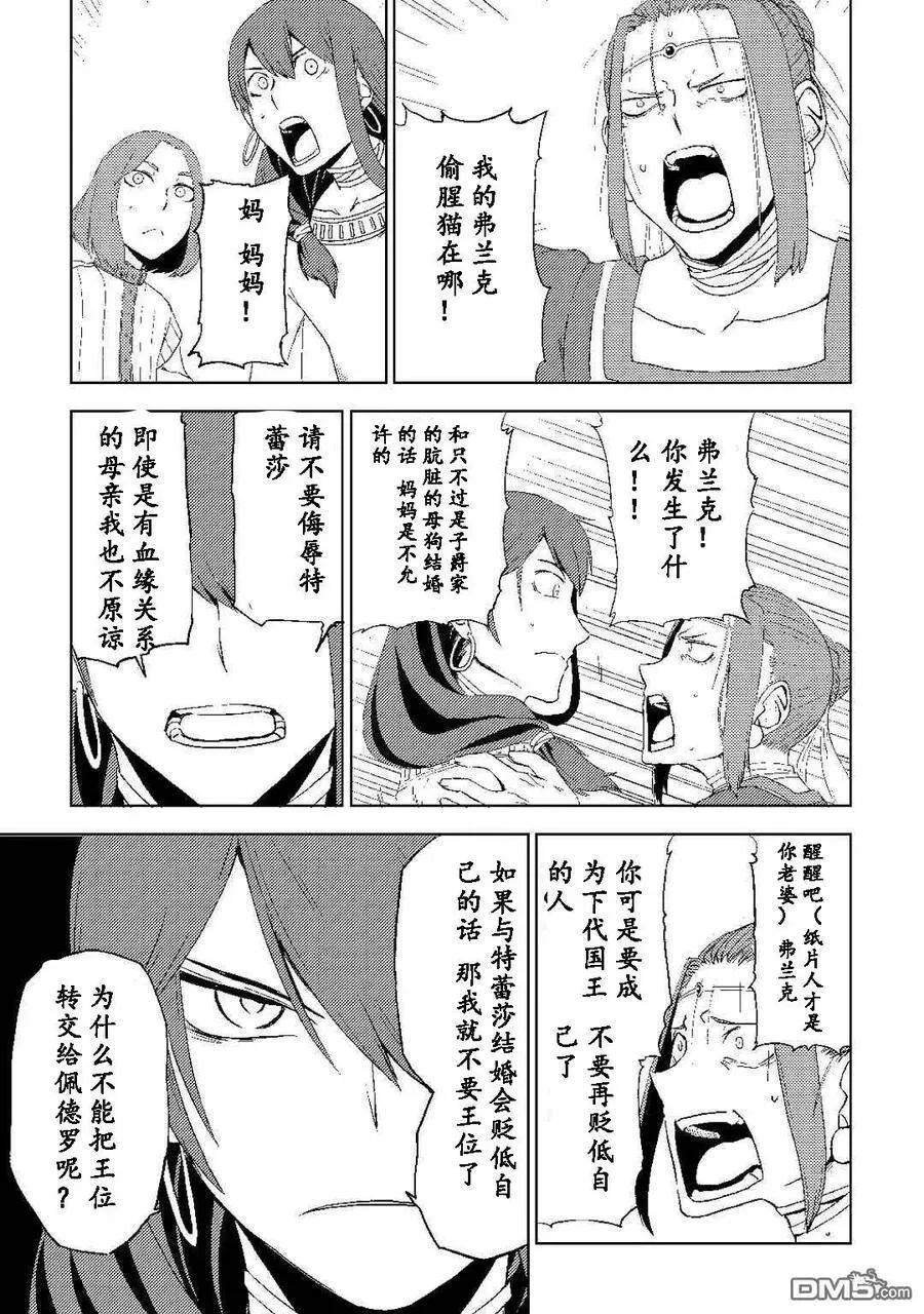 第31话 第7页
