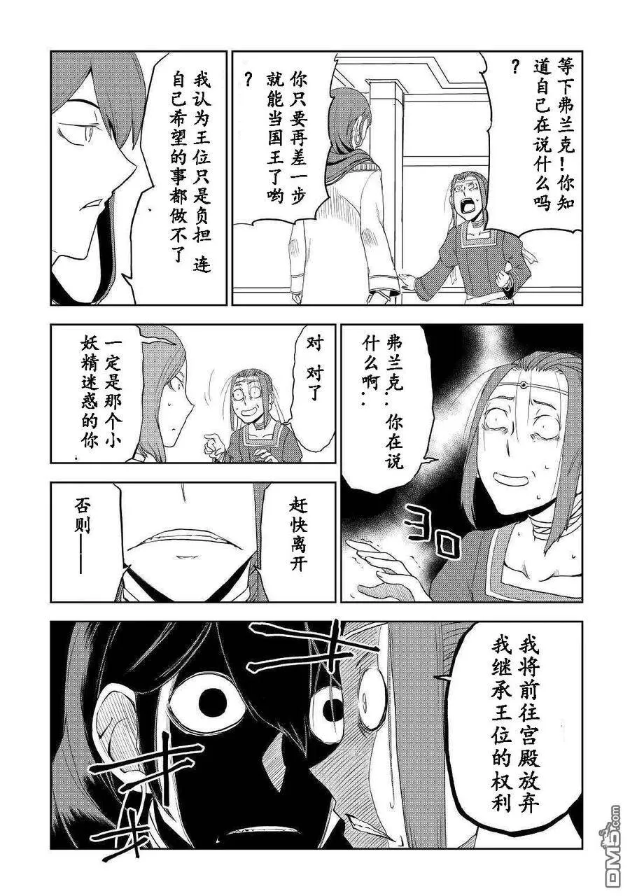 第31话 第8页
