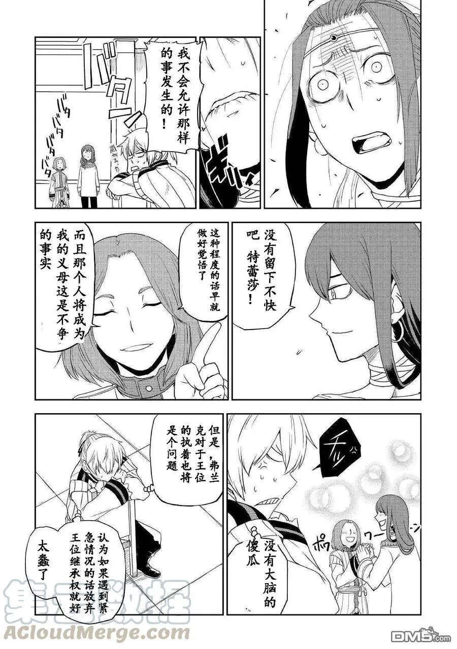 第31话 第9页