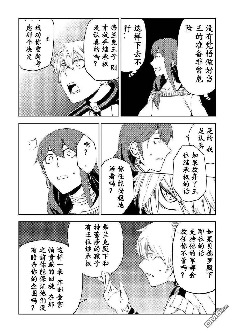 第31话 第10页