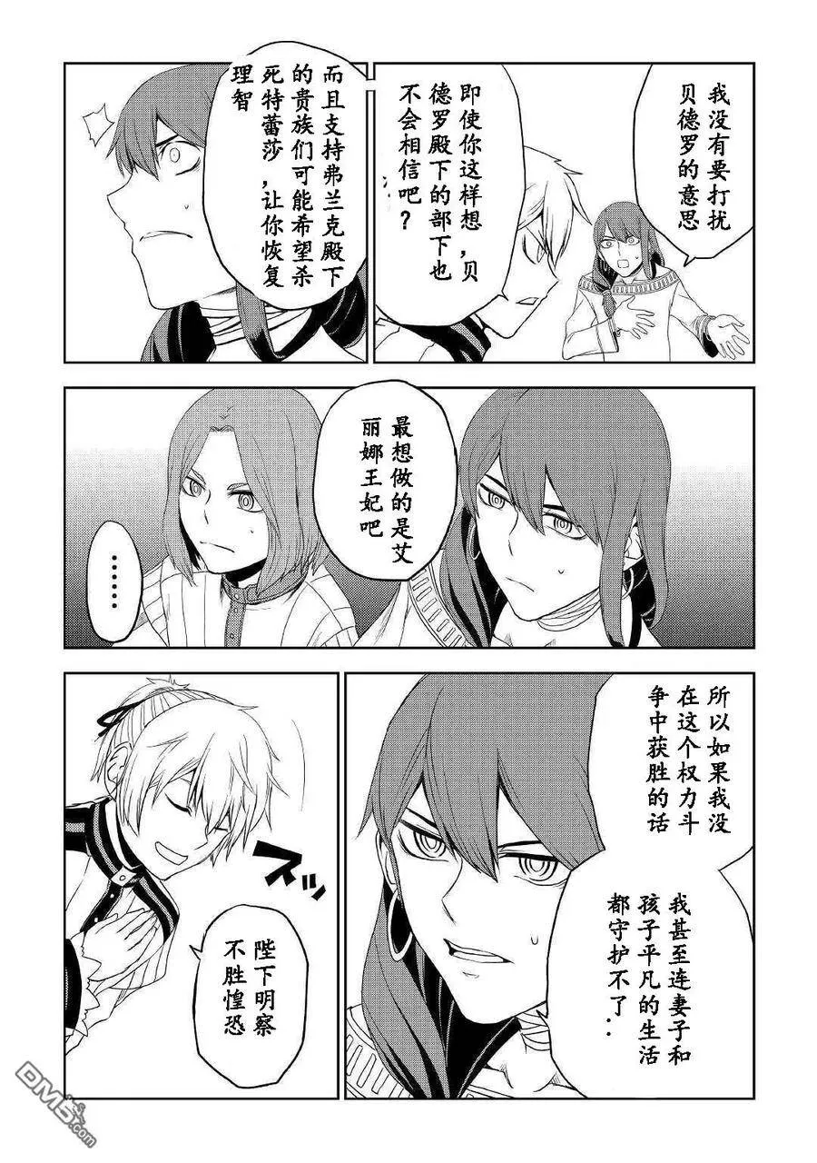 第31话 第11页
