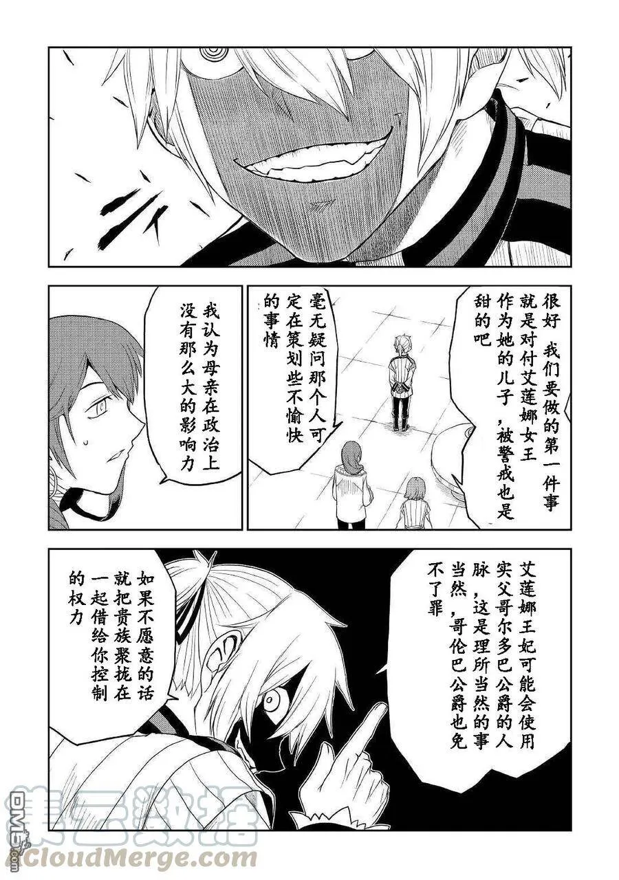 第31话 第13页