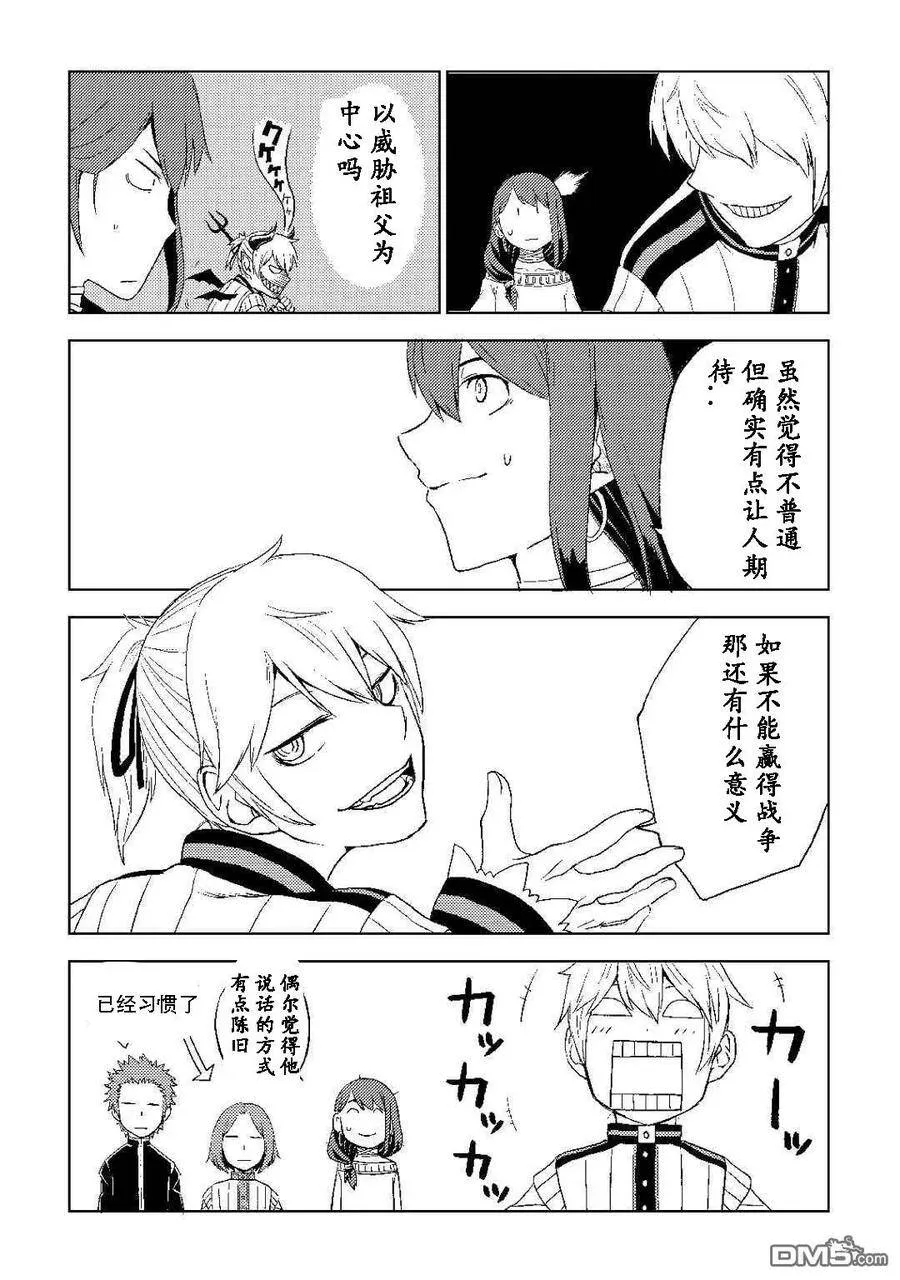 第31话 第14页