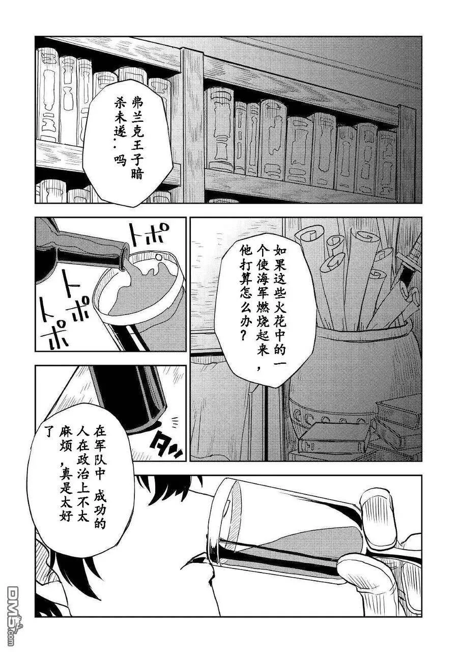 第31话 第15页