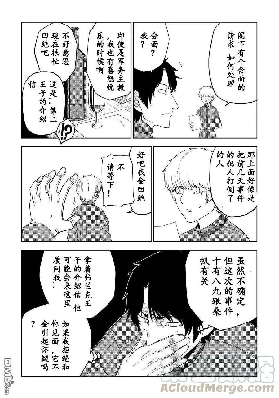 第31话 第17页