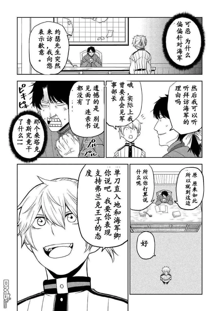 第31话 第18页
