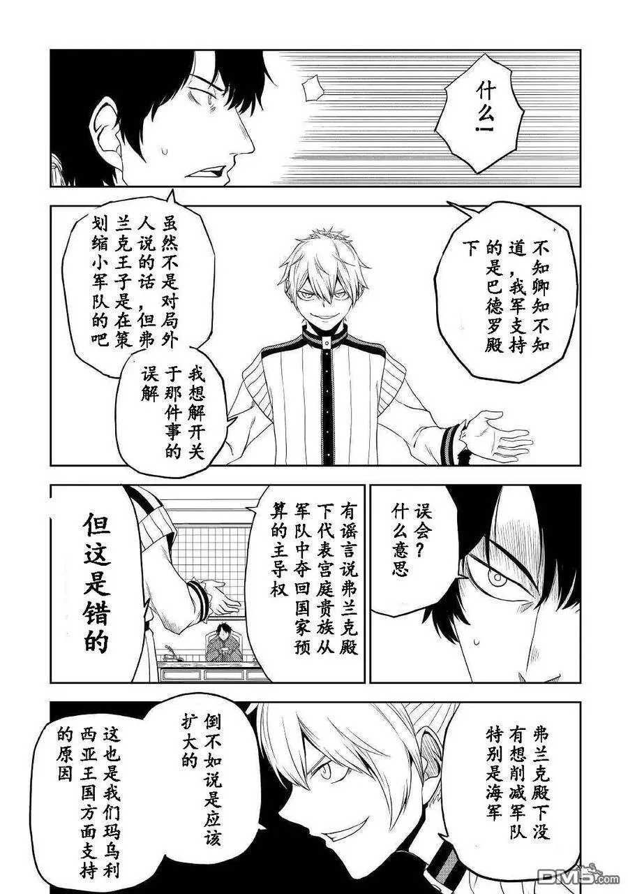 第31话 第19页
