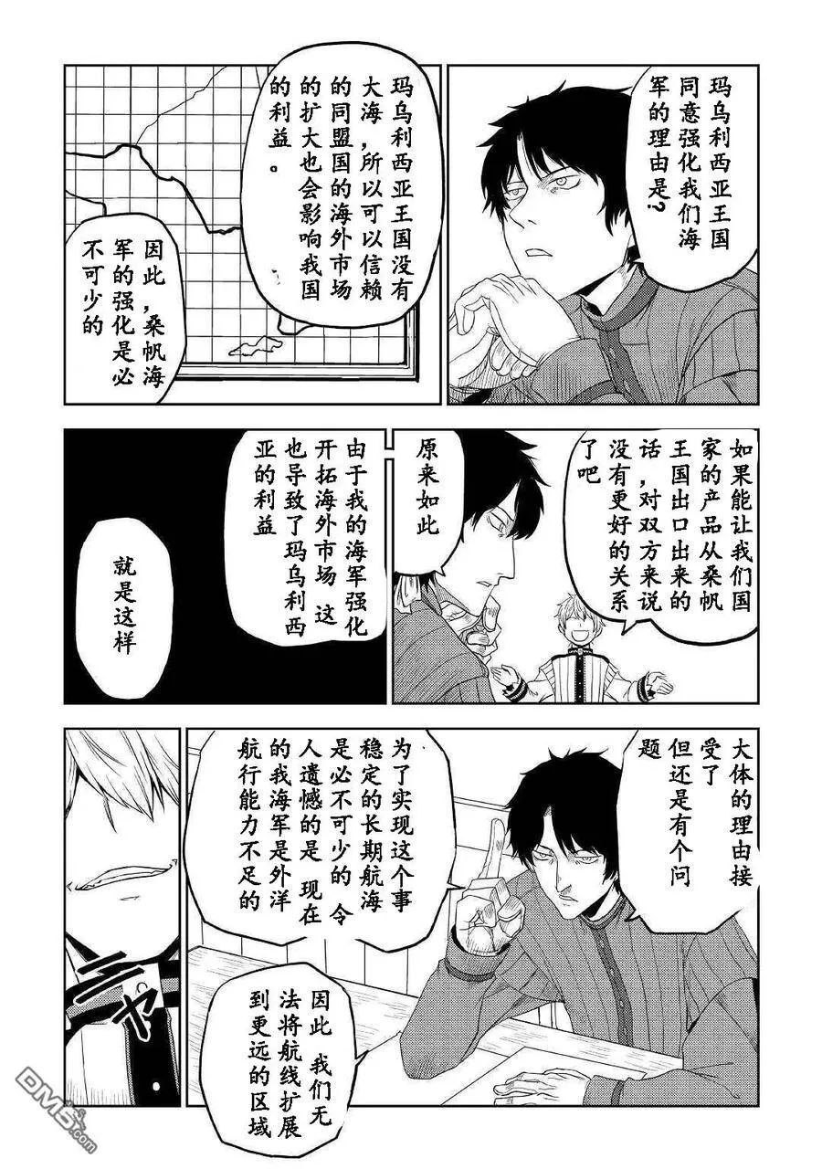 第31话 第20页