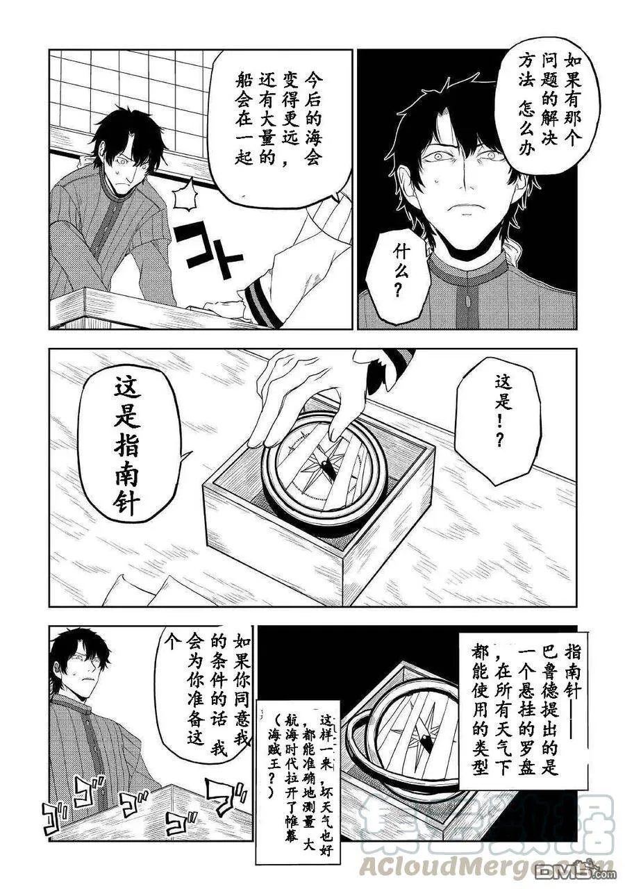 第31话 第21页