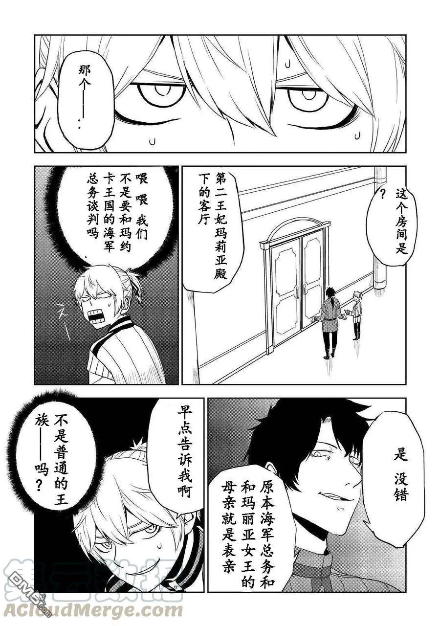 第31话 第25页