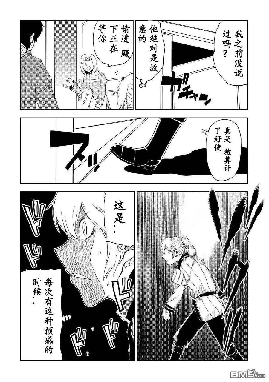 第31话 第26页