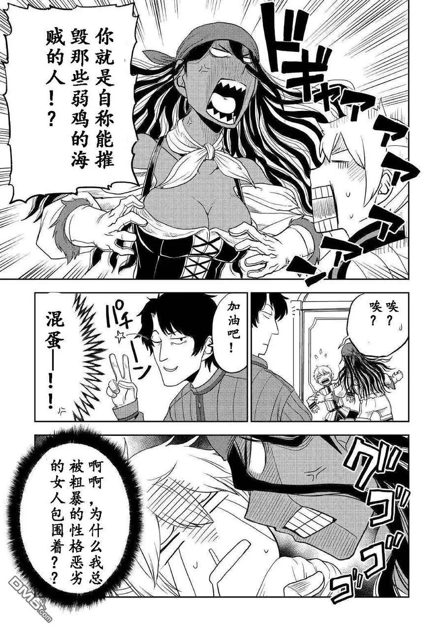 第31话 第27页