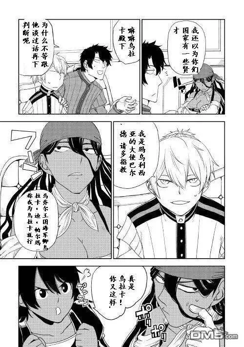 第32话 第2页
