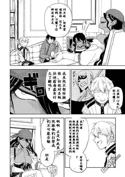 第32话 第3页