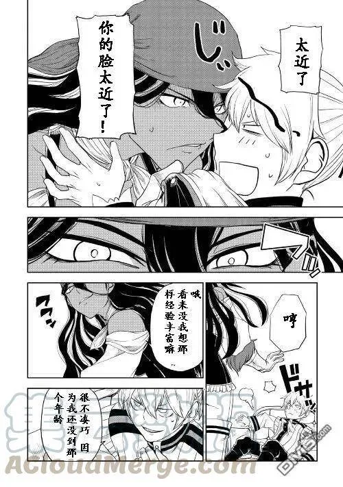 第32话 第5页