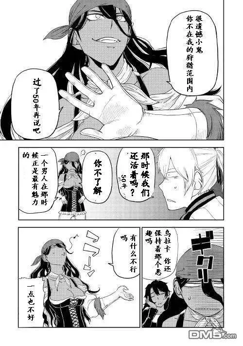 第32话 第6页