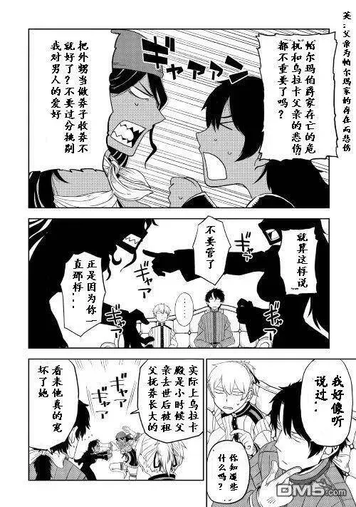 第32话 第7页