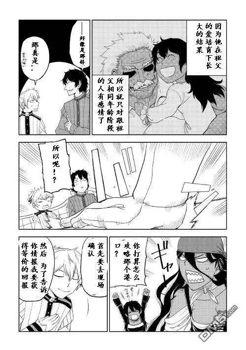 第32话 第8页