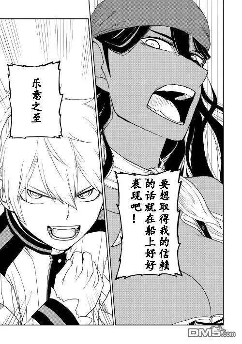 第32话 第10页