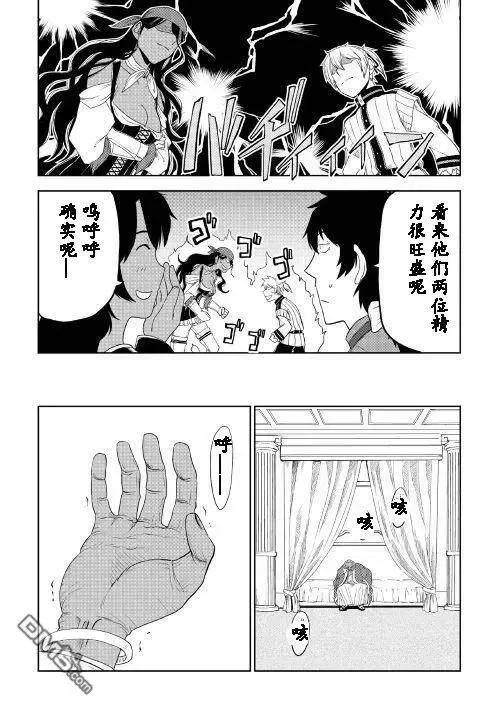 第32话 第11页
