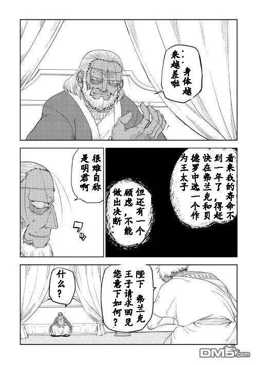 第32话 第12页