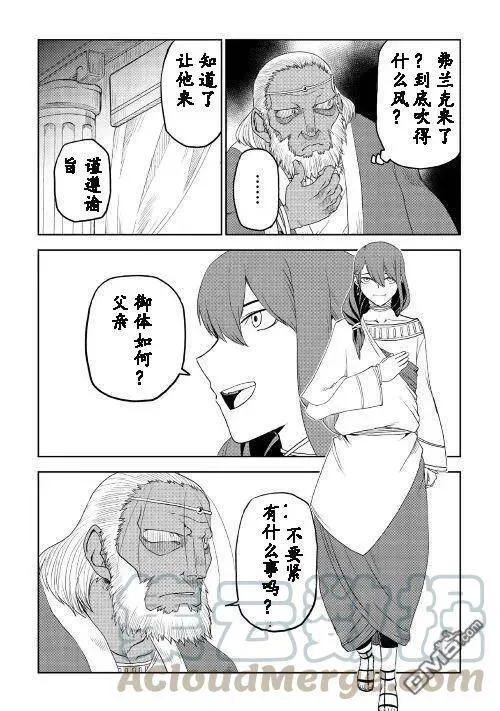 第32话 第13页