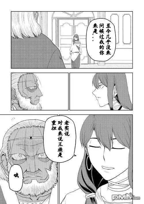 第32话 第14页