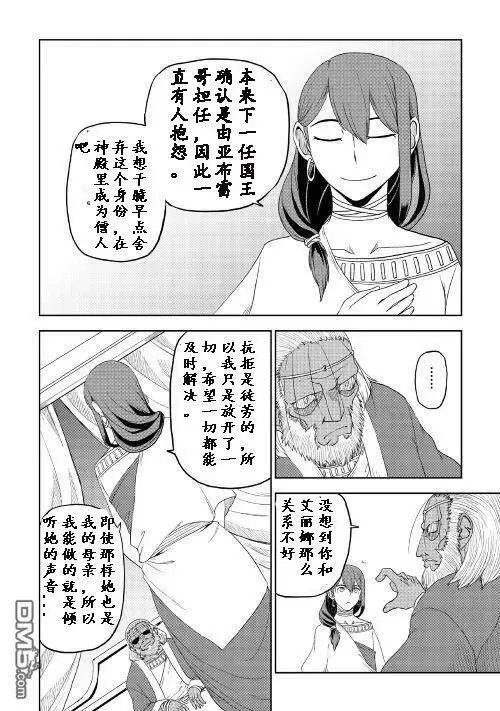 第32话 第15页