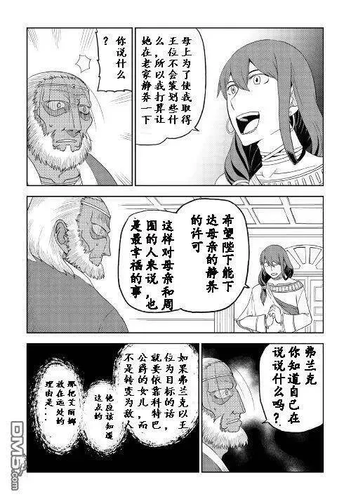 第32话 第16页