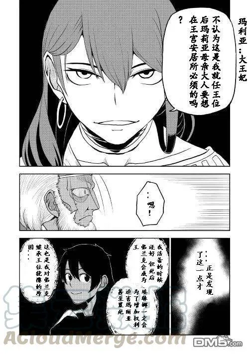 第32话 第17页