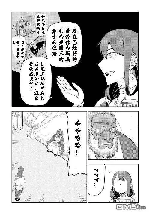 第32话 第19页