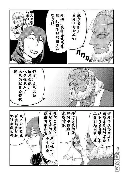 第32话 第20页