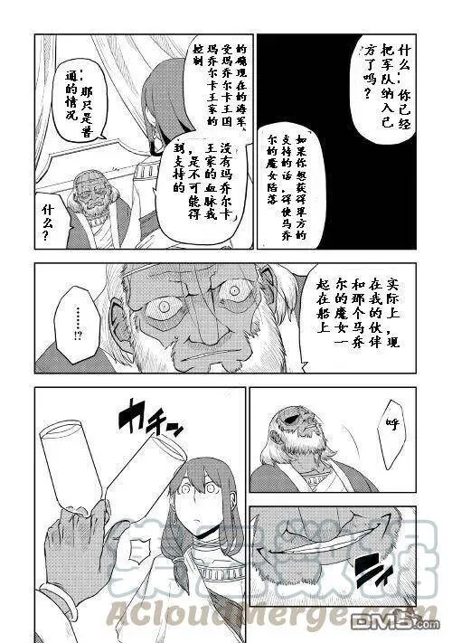 第32话 第21页