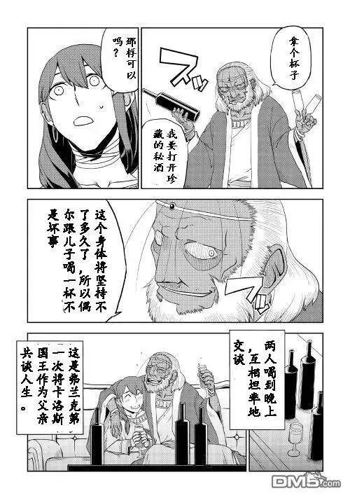 第32话 第22页