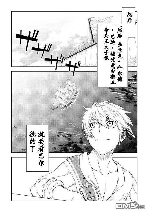 第32话 第23页
