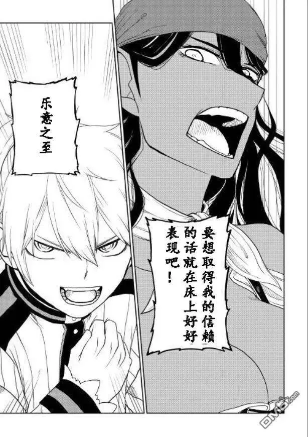 第32话 第24页