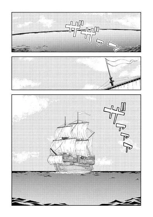 第33话 第2页