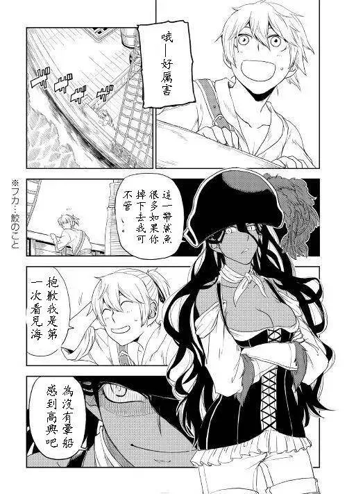 第33话 第3页