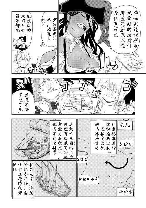 第33话 第4页