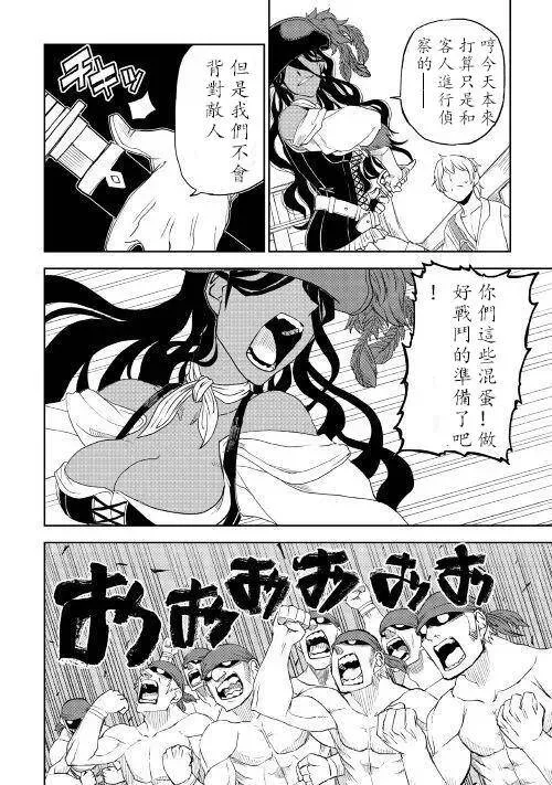 第33话 第6页