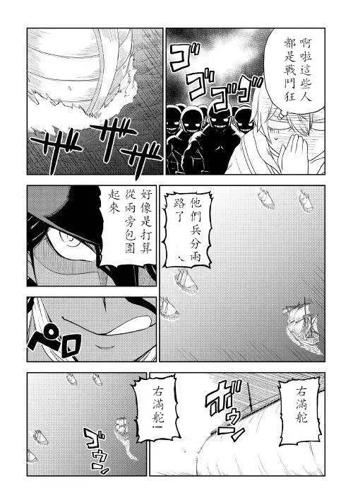 第33话 第7页
