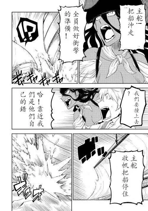 第33话 第8页
