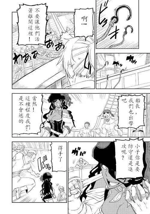 第33话 第10页