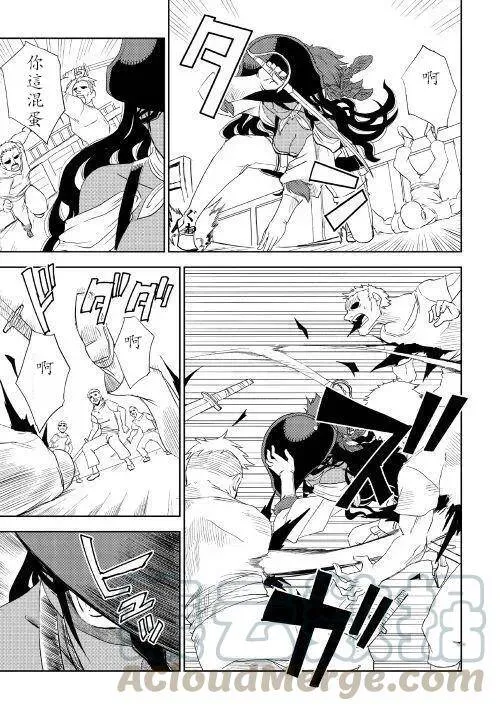 第33话 第13页
