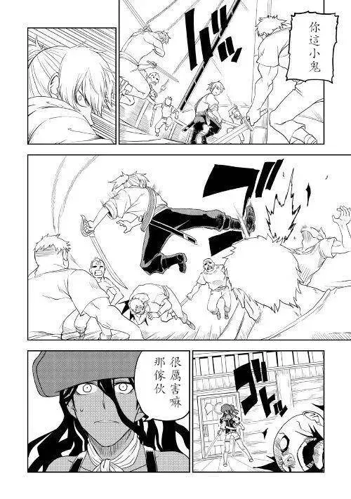 第33话 第16页